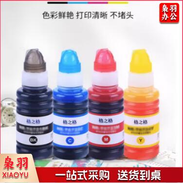 格之格T672墨水（单位：套）