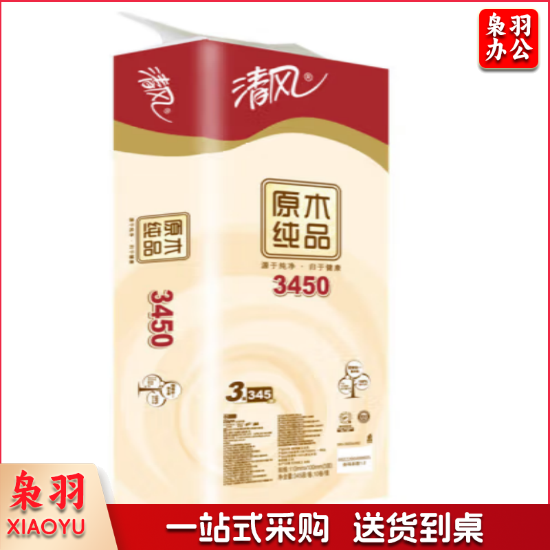 清风原木纯品3层平纹345段卷筒卫生纸