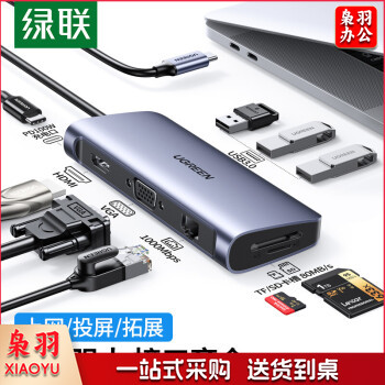 绿联 CM179 Type-C扩展坞通用iPadPro苹果M1电脑华为USB-C转HDMI雷电3转换器4K拓展坞网口转接头分线器 40873
