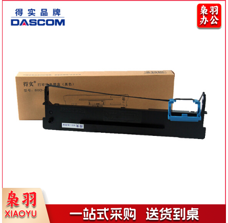 得实 80D-8 适用AR630K AR550II AR580PRO 色带盒色带框    WLSZ05311303003223