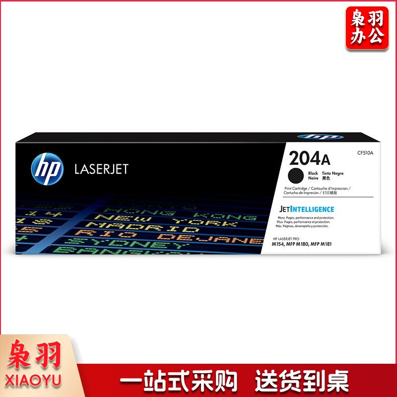 惠普CF510A 204A黑色 单位：个