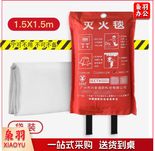 消防毯灭火毯披风防火毯玻璃纤维 家庭厨房工厂汽车用消防认证救生毯逃生毯 1.5x1.5米