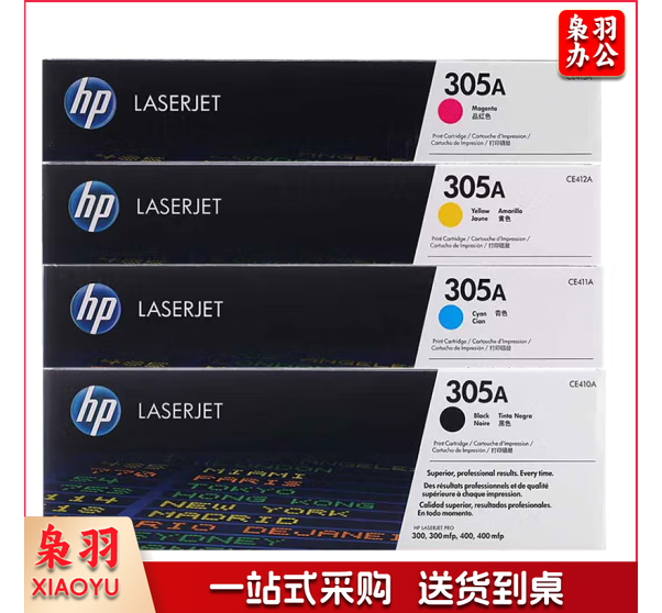 惠普(HP)305A适用351 451 475机器 (黑色+彩色) 4色套装