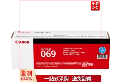 佳能（Canon）硒鼓CRG069 C（适用LBP673Cdn，LBP673Cdw，LBP674Cx，MF752Cdw，MF756Cx)