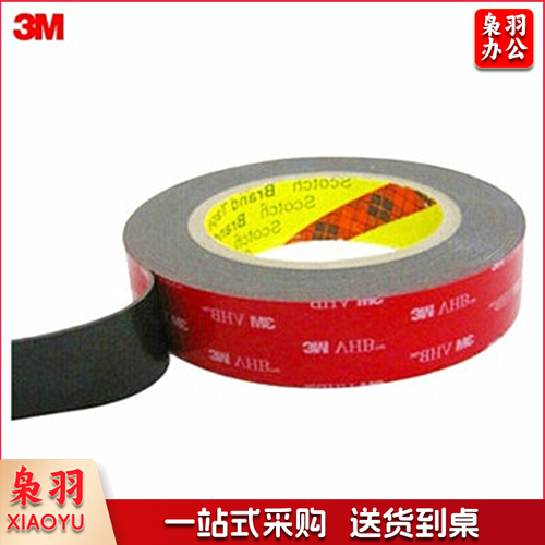 3M 5952双面胶VHB强力无痕耐高温黑色强力款 宽30MM*长3m*厚1.1MM单卷