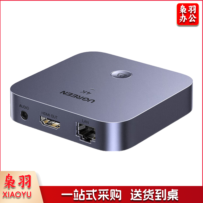 绿联（UGREEN）手机无线投屏器 4K高清HDMI音视频同屏传输支持网线配网 适用苹果安卓手机电脑接显示器投影仪