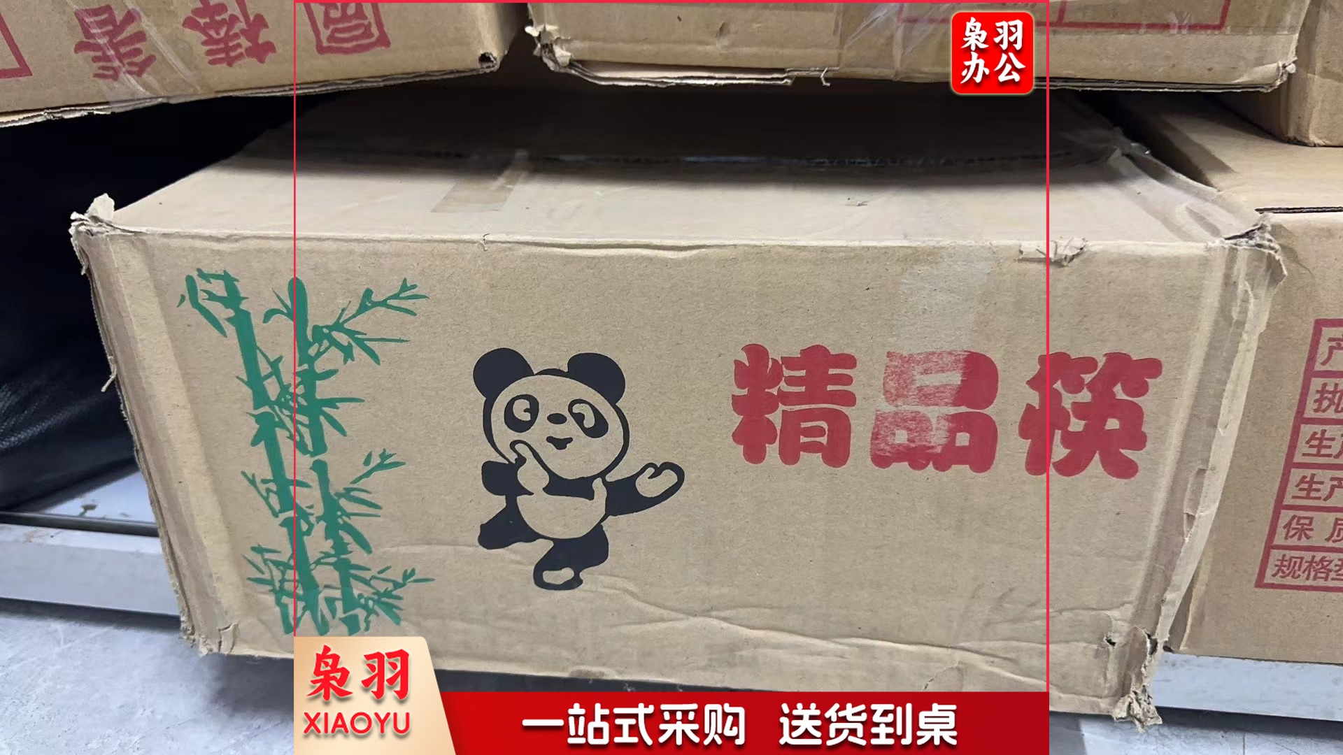 一次性筷子家用野营卫生竹筷 方便筷独立包装1000双装餐具用品