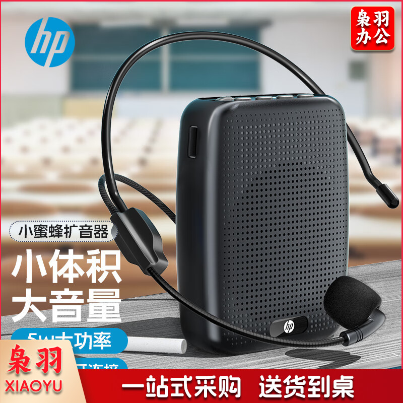 惠普（HP）LS231小蜜蜂扩音器教师用无线扬声器麦克风蓝牙音箱音响小喇叭腰挂插卡便携喊话教学讲课导游