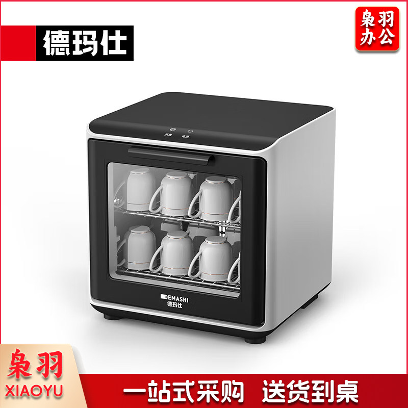 小型消毒柜XDZ30D-3C