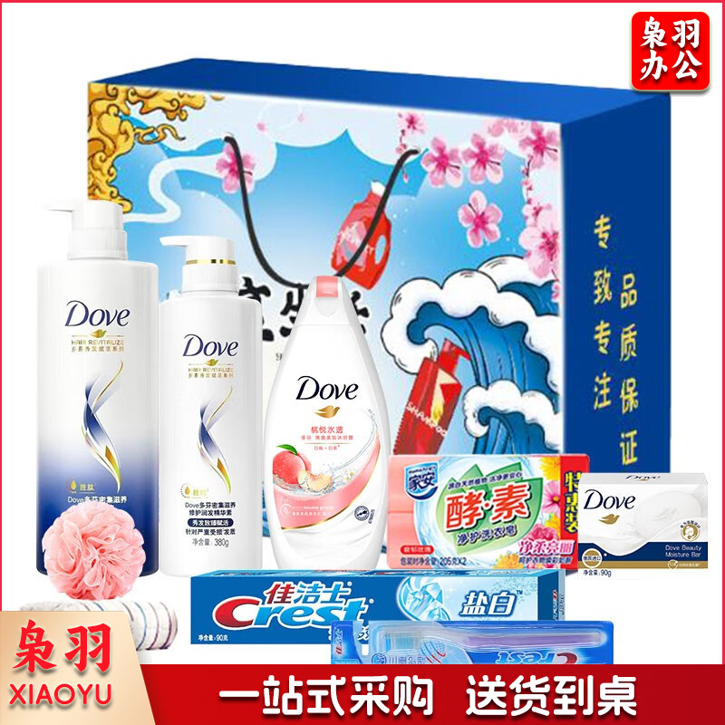 多芬多芬洗发水护发素组合400g+380g沐浴露牙膏刷洗衣皂礼盒9件装