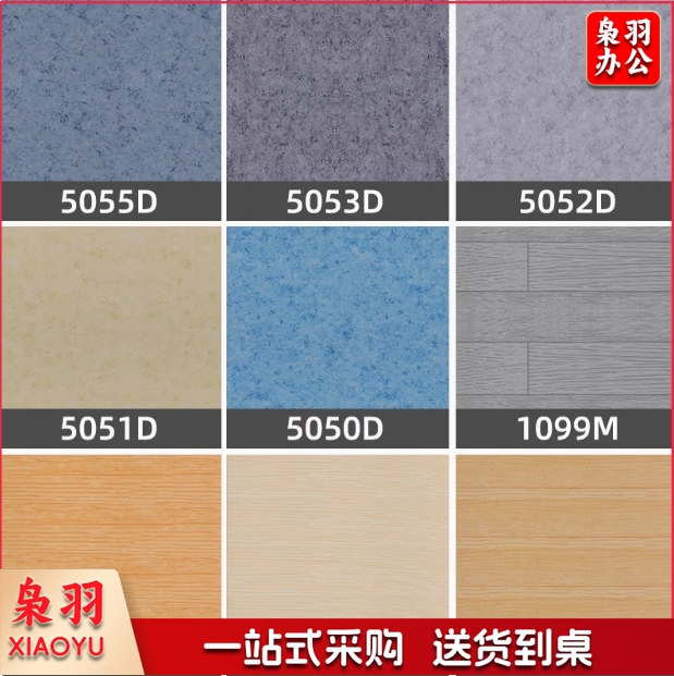 商用PVC塑胶地板革加厚耐磨防火阻燃防水泥地直接铺家用地胶地垫2*5米 2.0厚025