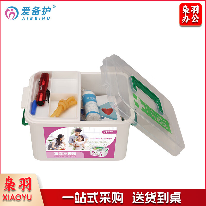爱备护 家庭药盒便携式医药箱家用药品收纳箱家庭医药箱带药急救箱白色ABH-J001A 1套