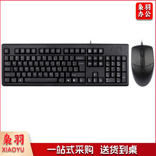 双飞燕 KK-5520UU 有线键盘鼠标套装(NPX)