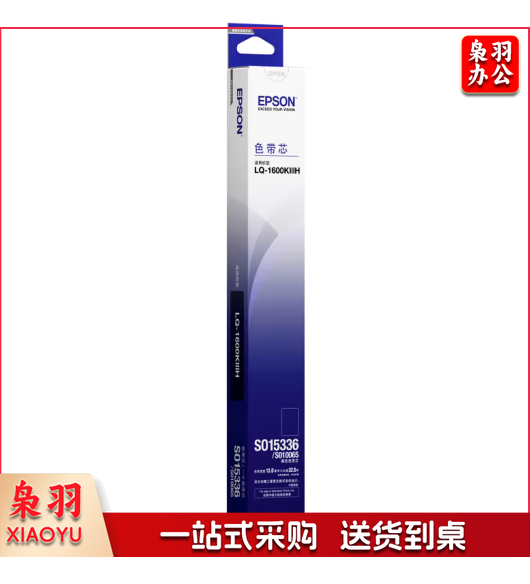 爱普生（EPSON）S010065 原装色带芯 (适用LQ-136KW/1600K3H/136KWII机型)C13S010077