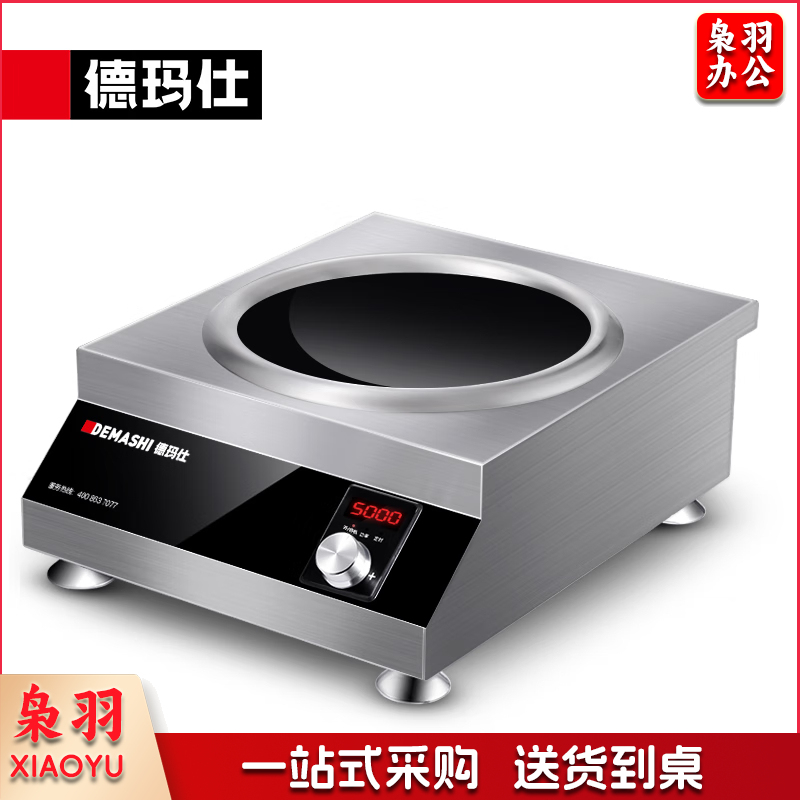 大功率电磁炉
