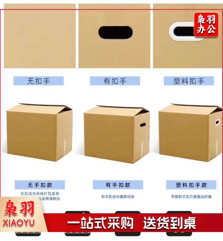 纸箱 70*50*50 有扣手