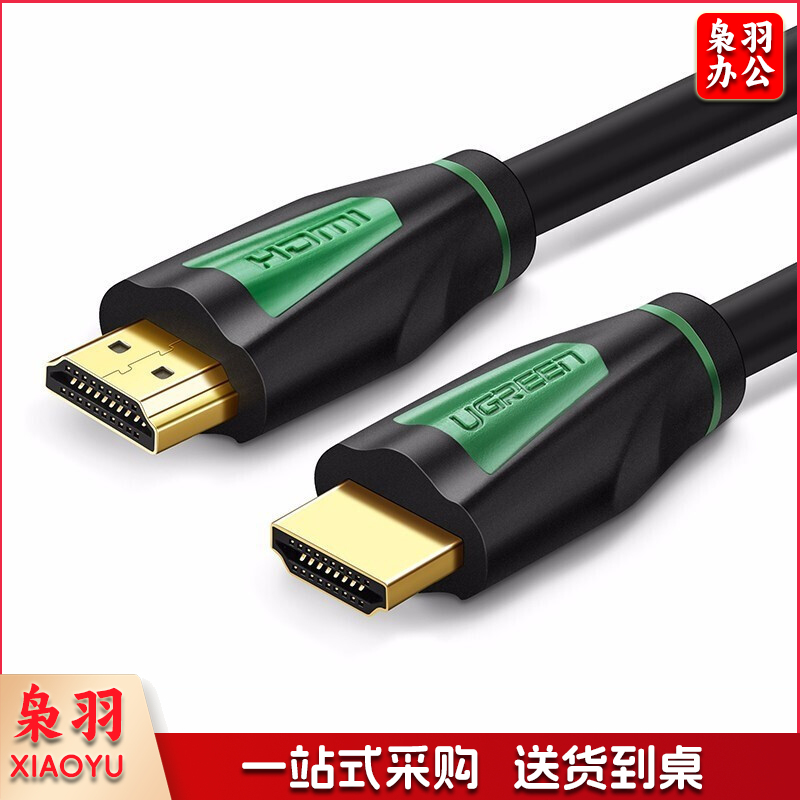 绿联 UGREEN HDMI线 30192 视频数据线 3米