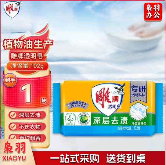   雕牌透明皂/洗衣皂 102g/块