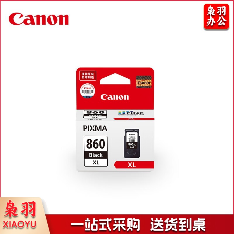 佳能（Canon）PG-860XL 大容量黑色墨盒(适用TS5380t/TS5380) 