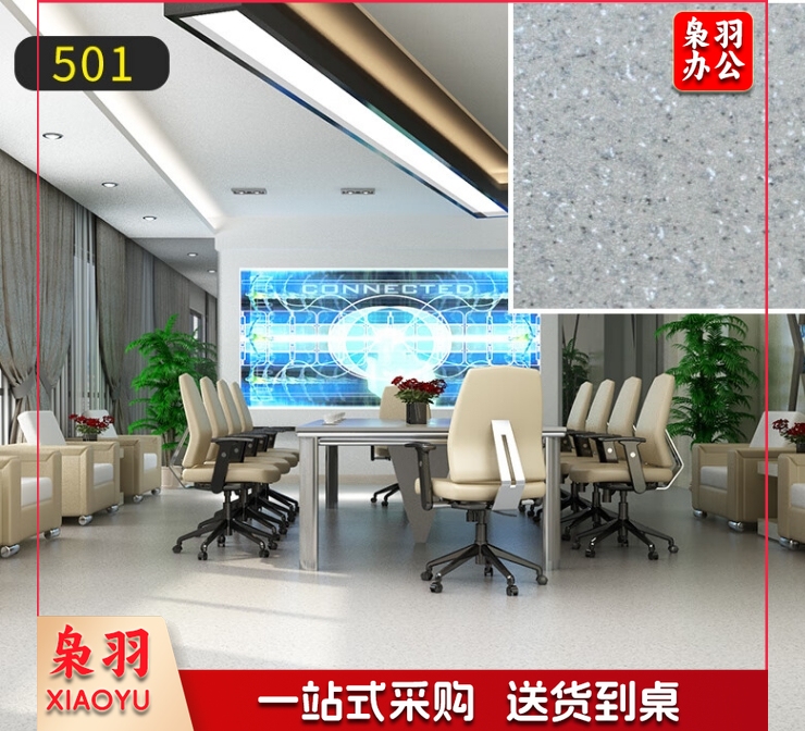 【实心全塑】商用PVC地板革防水耐磨塑胶地板办公室医院石纹地胶 501 浅灰色【厚1.5mm】 平方米