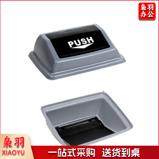 室内 室外 公园    55升垃圾桶盖  10个/箱