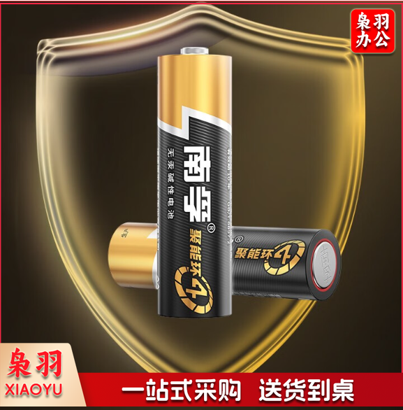 南孚 (NANFU) 碱性电池 聚能环4代 碱性5号