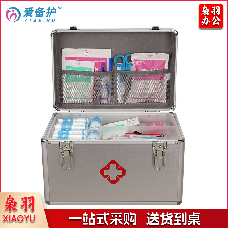 爱备护  急救箱户外药箱全套带药救护药物整理收纳箱急药箱ABH-S003B 1套