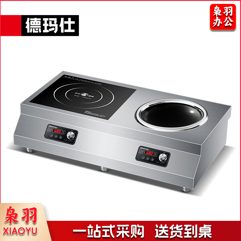 平凹组合电磁炉