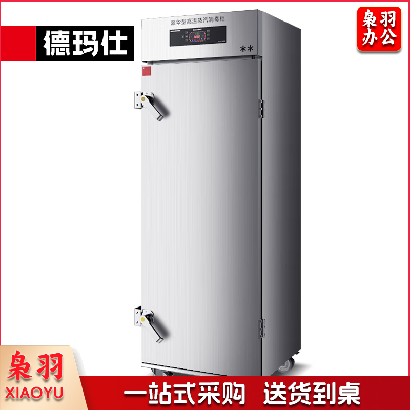 蒸汽高温消毒柜