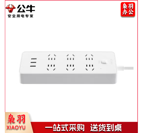 公牛（BULL）总控GNV-UUNI53过载保护插座 3米6位5孔3USB 