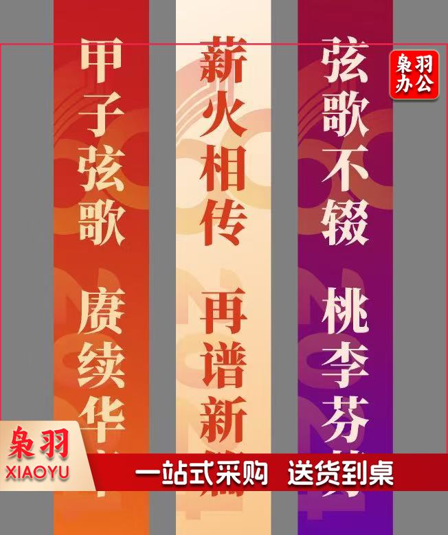 条幅 横幅 彩色布标 可印字可定制