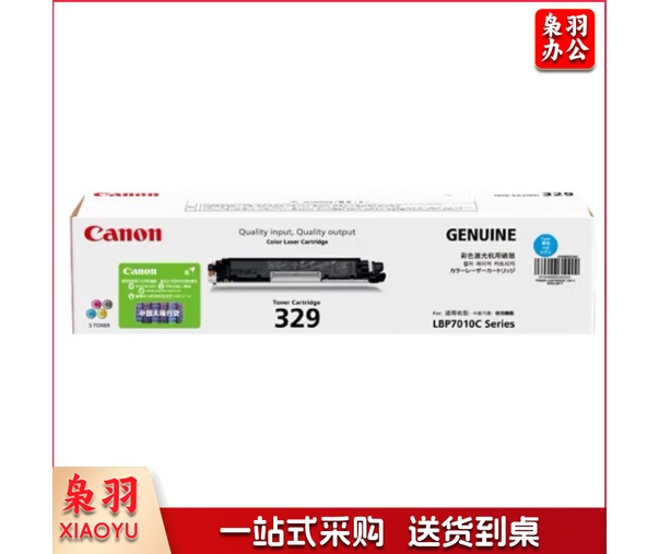 佳能（Canon）CRG-329C 青色（适用于LBP7010C/LBP7018C）