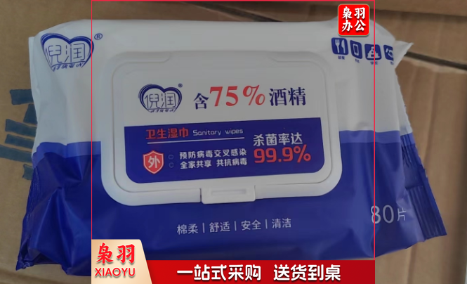 75%酒精湿巾 消毒湿巾 80片装