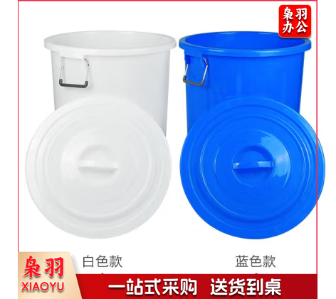 大号加厚塑料水桶带盖圆垃圾塑胶桶(50L蓝色)