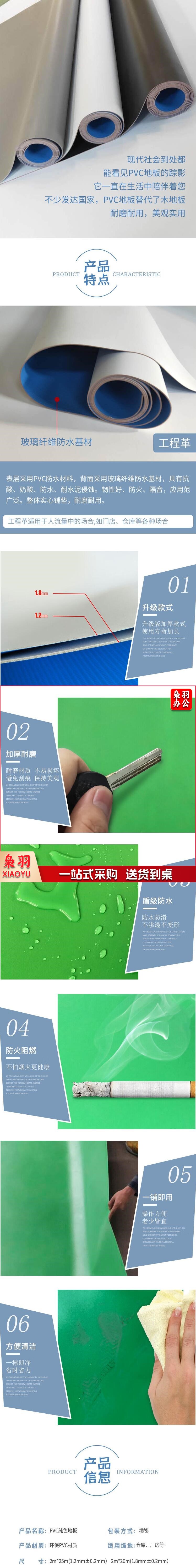 浅灰色1.2mm 加厚耐磨pvc地板革地垫 2.jpg