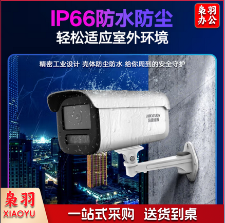 海康威视监控器摄像头室外400万2K高清星光夜视摄像机录音poe网线供电手机远程DS-2CD3T46WDV3-i3 