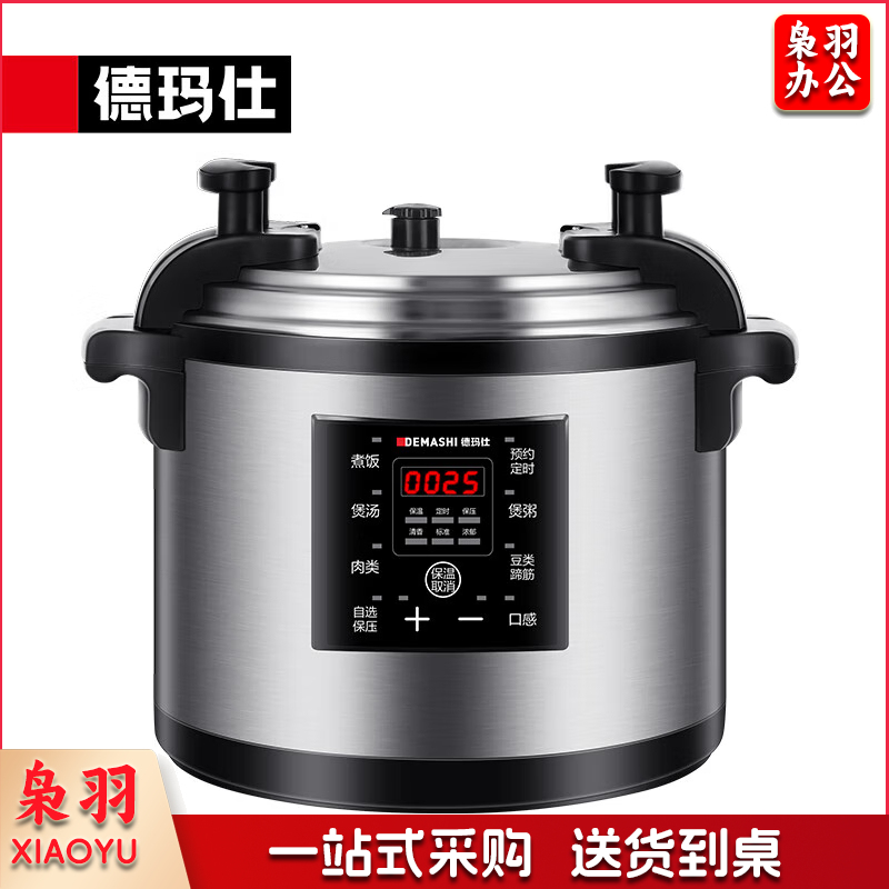 商用电压力锅YBD40-350