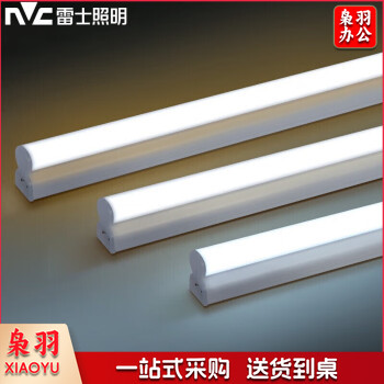 雷士照明(NVC)LEDT5灯管 一体支架 14W (1.2m) 正白光