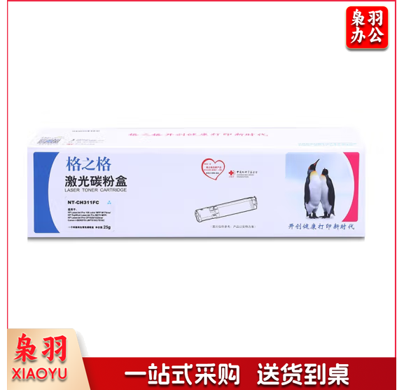 格之格 NT-CH311FC CE311A 适用于HP LaserJet Pro 100 color MFP M175nw/CP1025/1025nw机器