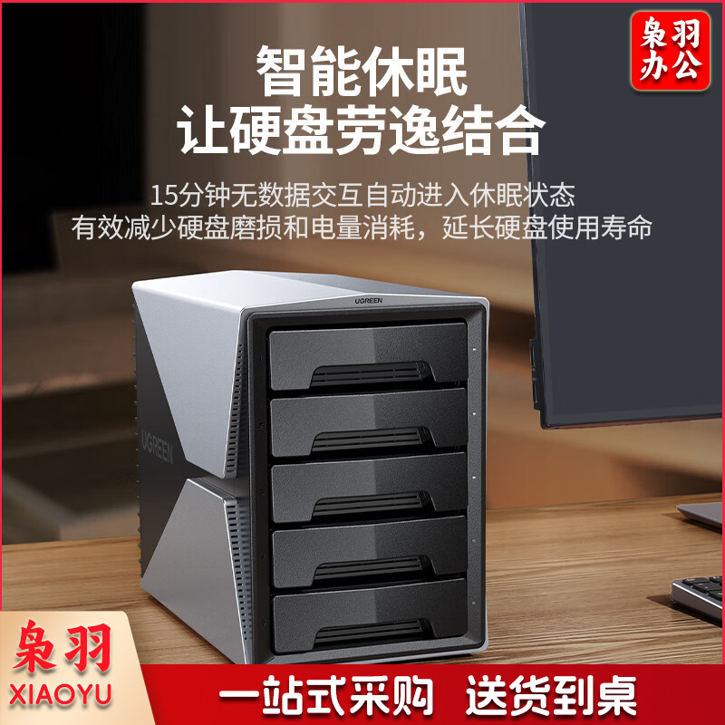  绿联 绿联/Ugreen 硬盘盒