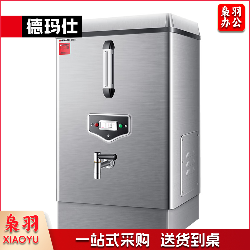 商用开水器（不含底座）