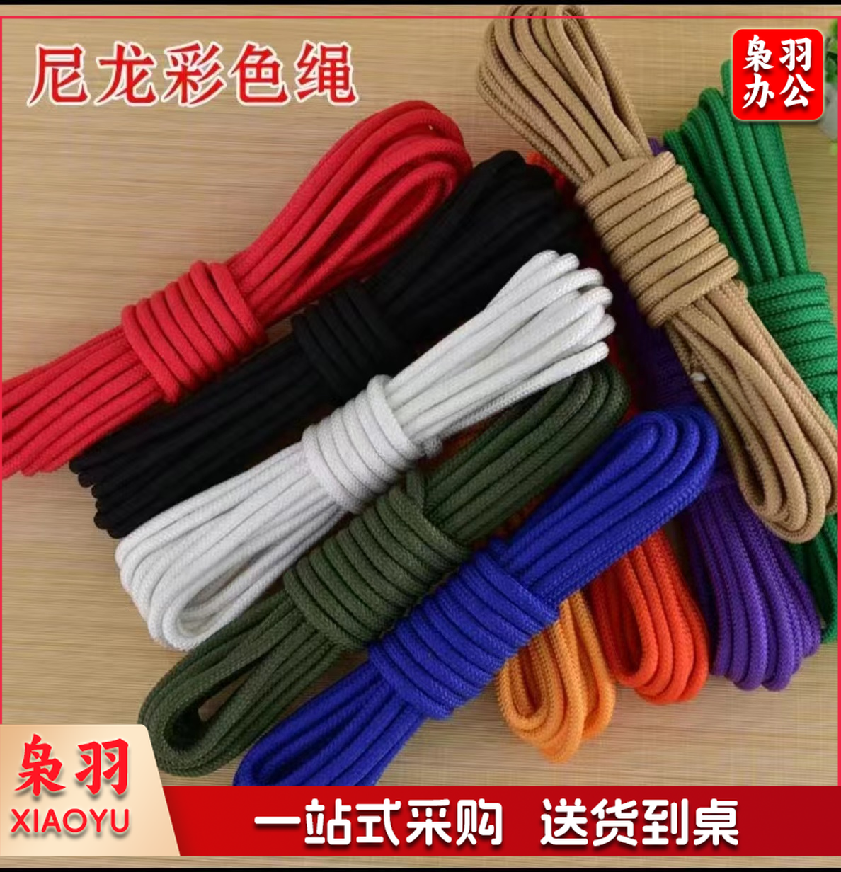 彩色绳子手工diy编织绳尼龙绳耐磨圆形吊牌挂绳绑绳细束口绳XY