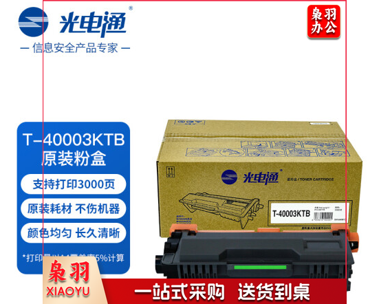 光电通 T-40003KTB 原装硒鼓粉盒 适用于OEP400DN OEP4010/4015DN MP4020/4024/4025DN打印机