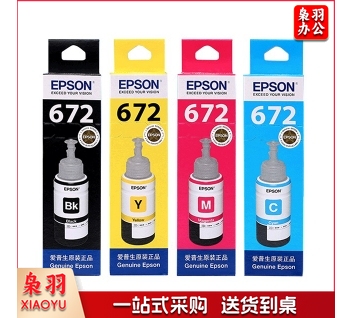 爱普生（Epson）T6721/T6722/T6723/T6724四色一套墨水 （适用于L383/380/360/1300/130/313）