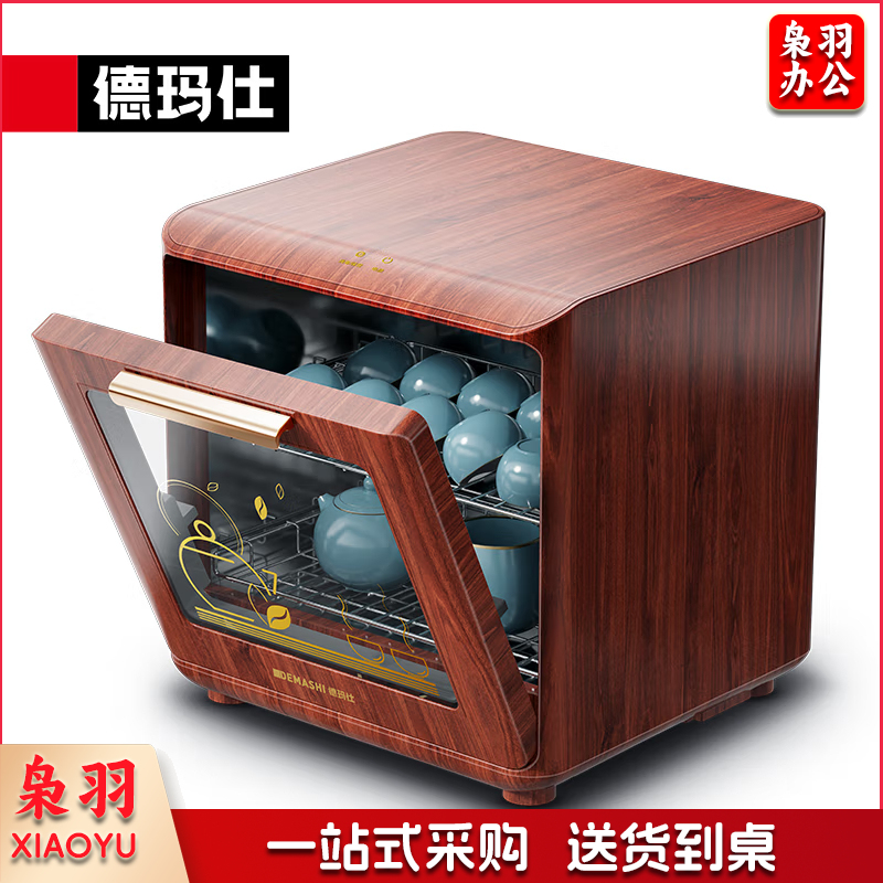 小型消毒柜XDZ30D-2E