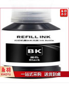 爱普生 黑色墨水002