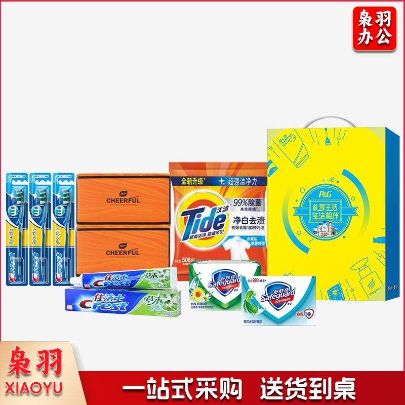 宝洁礼享关爱防暑降温清凉一夏洗衣粉牙膏面巾纸套装D   JXKJ04121316558493