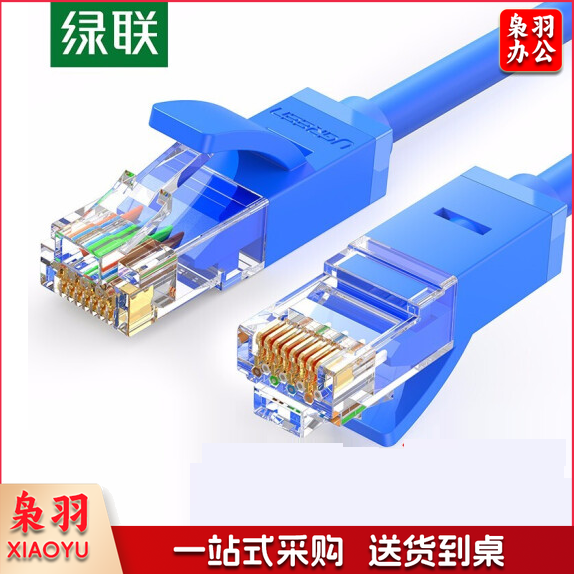 绿联 六类网线5米 11204 8芯 8P8C 双绞线（黑、蓝备注）