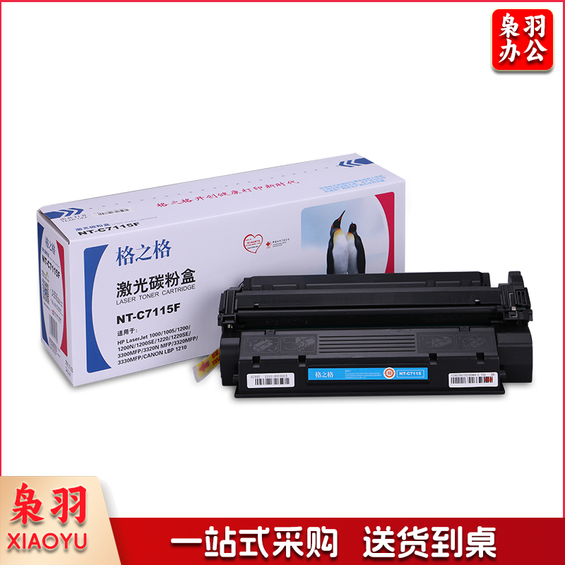 格之格C7115A 碳粉 NT-C7115F 黑色 适用于：惠普Hp1000 1200 1220 3300 3320MFP