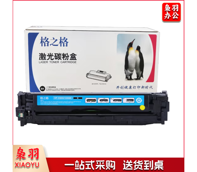 格之格/G&G MCF210A系列 NT-CH212FY黄色硒鼓（适用惠普M251n/M276n/M276nw;佳能LBP7110Cw）